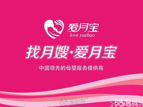 找月嫂,爱月宝,学月嫂,爱月宝