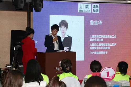 中产学院第286期全国医学产康技术财富论坛大连站