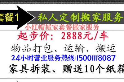 大连搬家服务,大连家政服务,大连长途搬家