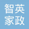 大连市甘井子区红旗街道智英家政服务部