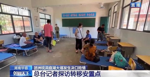 华容县城区安置点群众吃住怎么样 记者探访