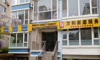 大连保姆月嫂服务到服务优质