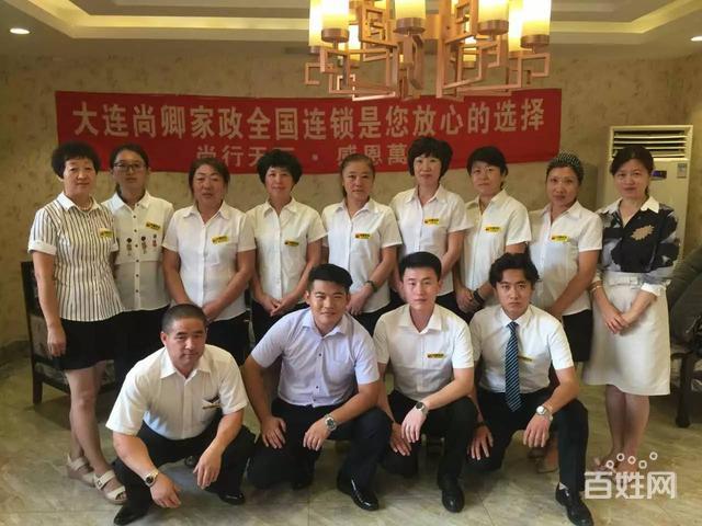 大连尚卿家政服务