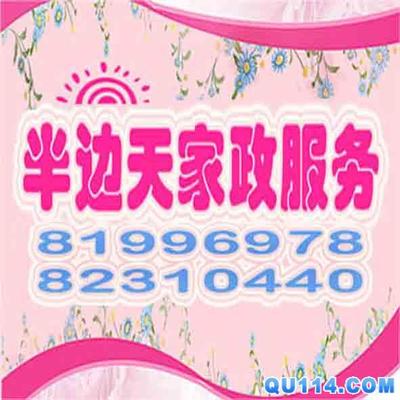 17_大连半边天家政月子营养餐服务专业月嫂护理幼儿服务_大连