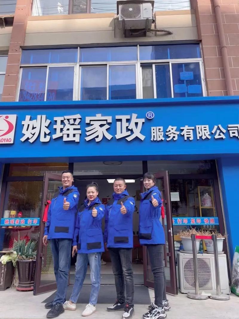 姚瑶家政家政保洁部:擦玻璃,日常保洁,深度保洁,开荒保洁;清