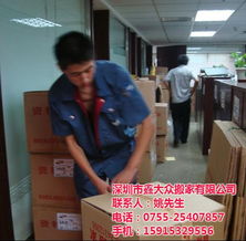 福田搬家与鑫大众搬家 高清图片展示大连专业家政服务