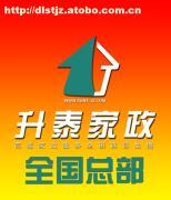 大连家政服务全解析 价格、渠道与选择指南