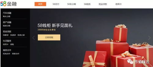 美股风云与58同城业务探析 大连家政服务的新机遇