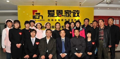 爱思家政 大连家政服务的新标杆